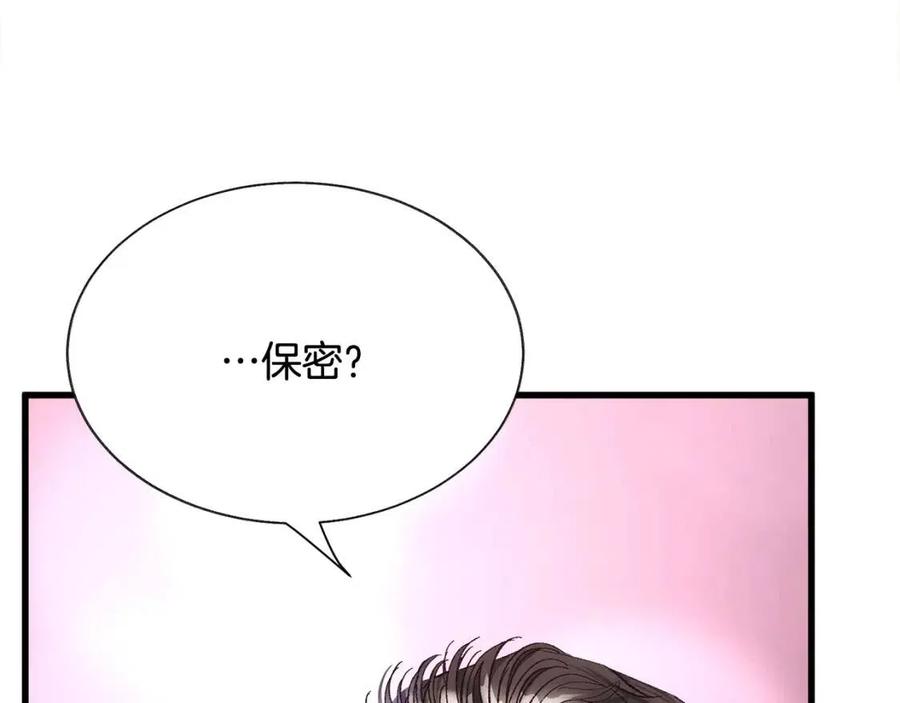 第104话 交往申请195