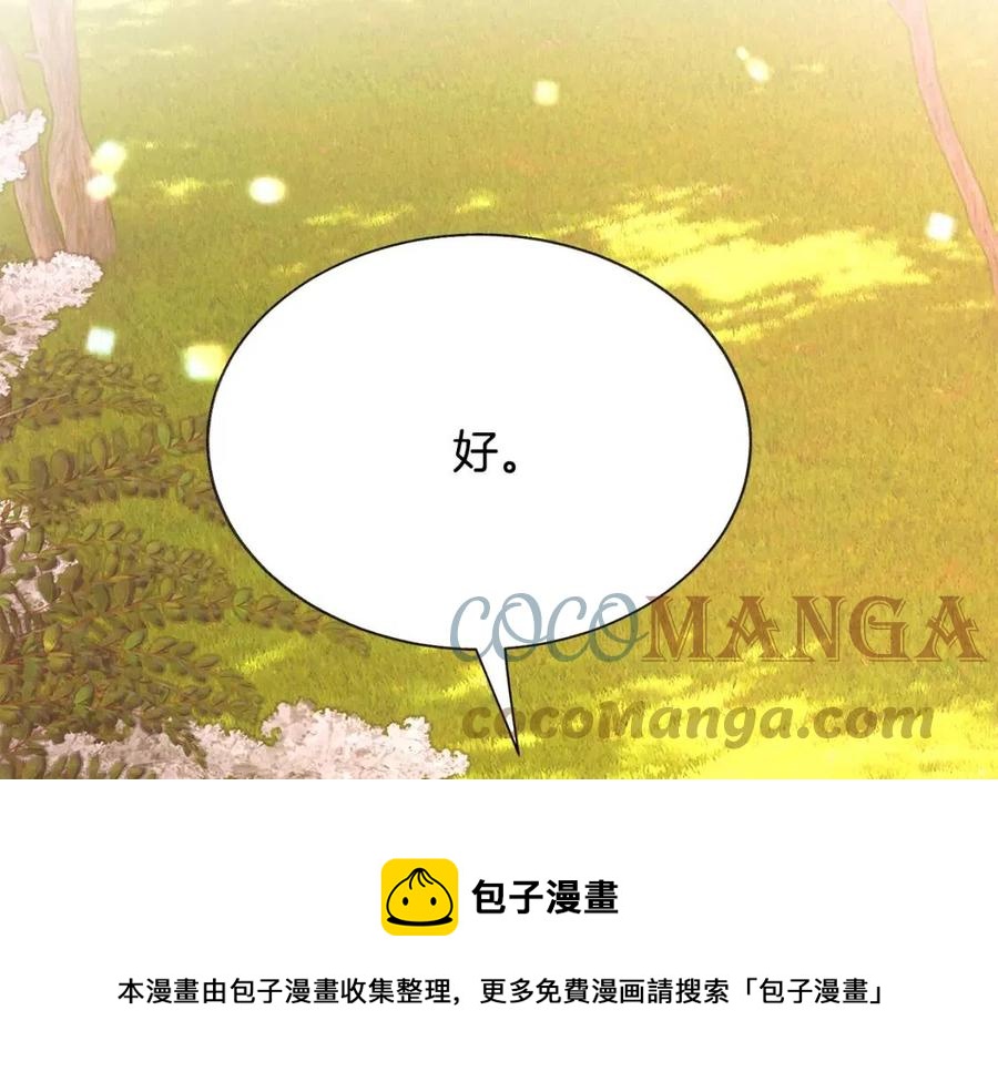 第104话 交往申请204