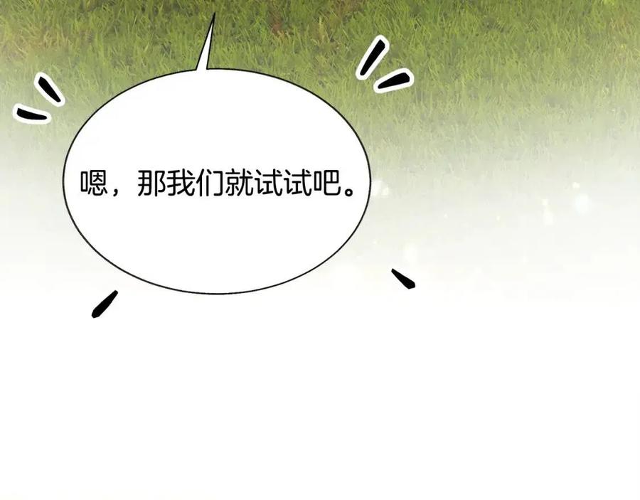 第104话 交往申请207