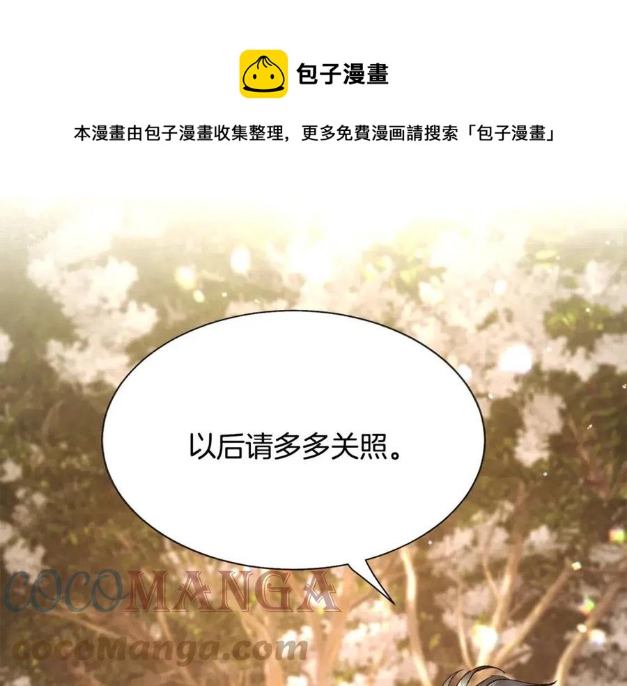 第104话 交往申请208
