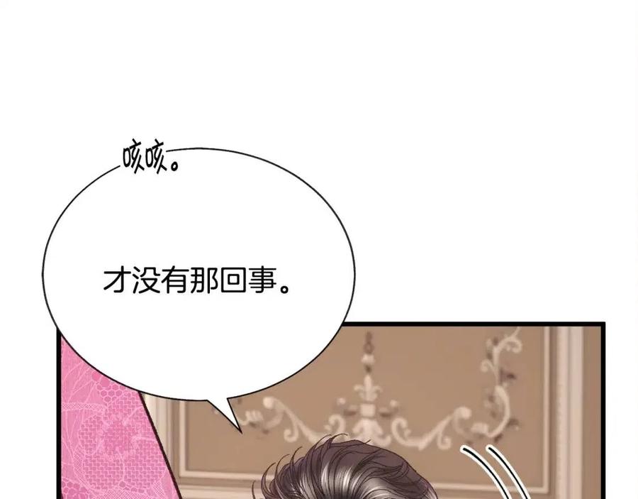第104话 交往申请6