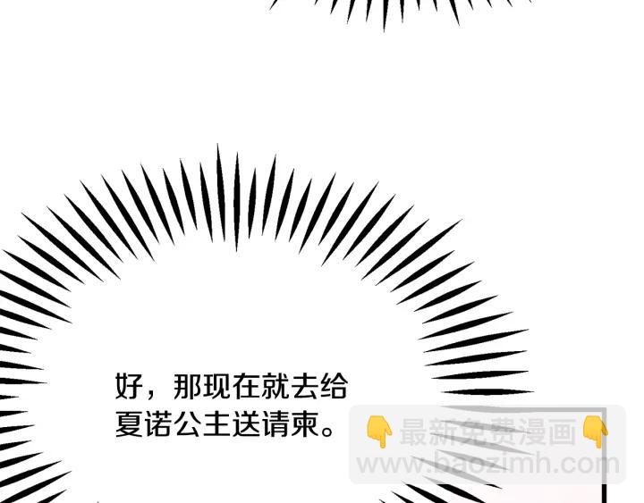第96话 送邀请函138