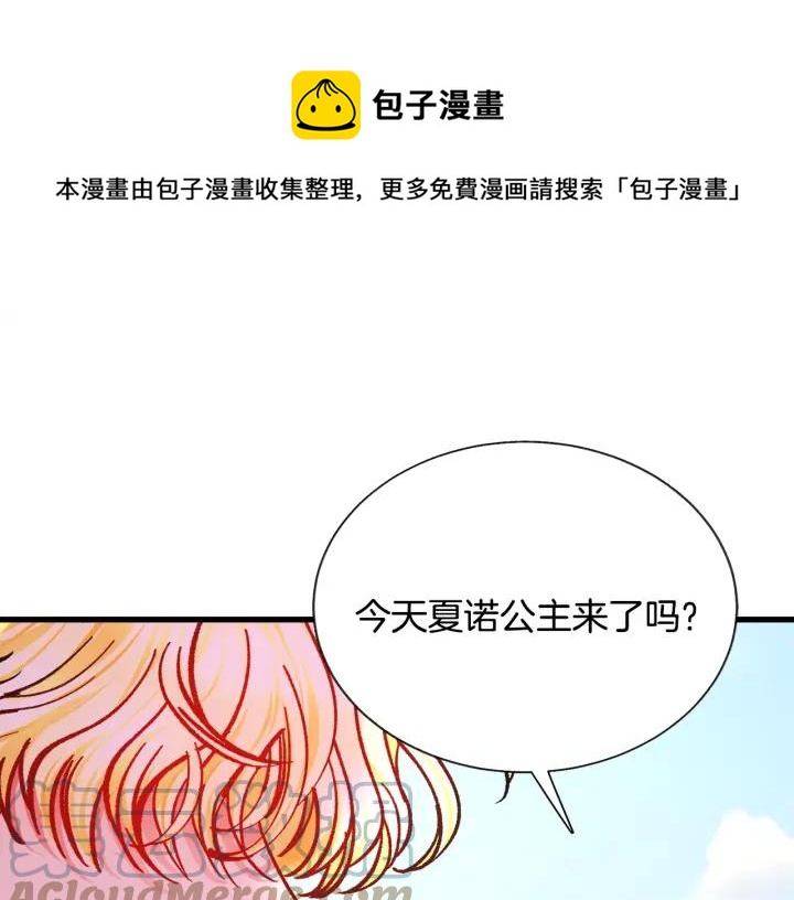 第96话 送邀请函20