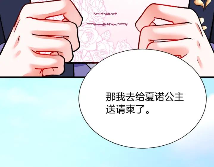 第96话 送邀请函26