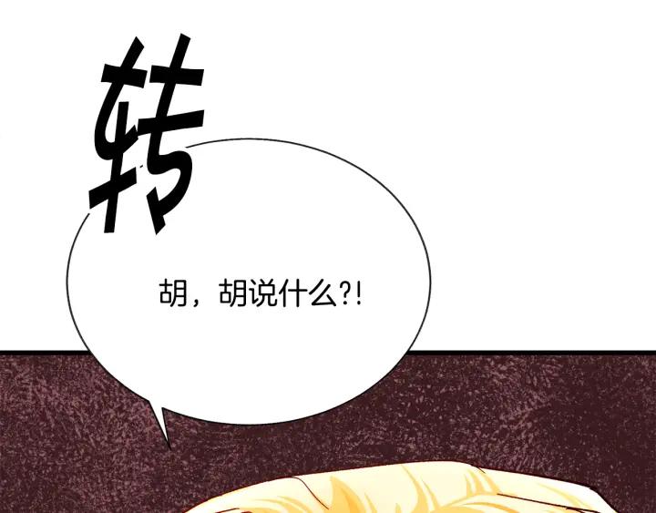 第96话 送邀请函34