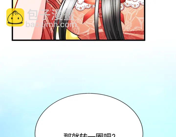 第96话 送邀请函49