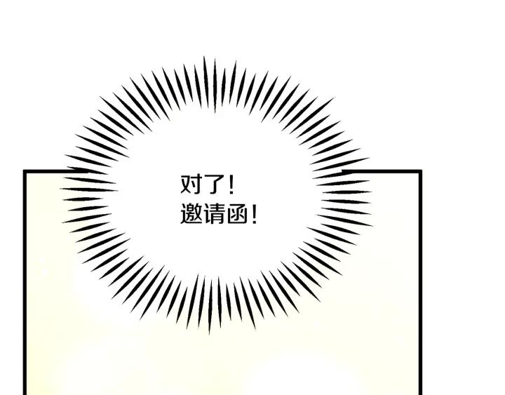 第96话 送邀请函6