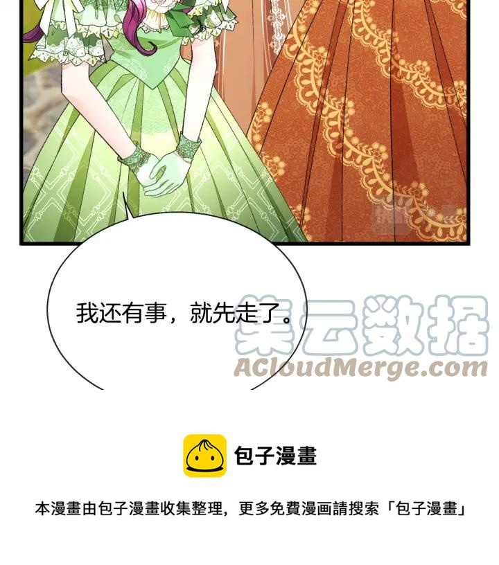 第96话 送邀请函68