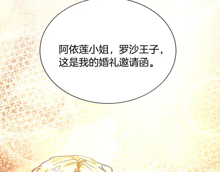 第96话 送邀请函9