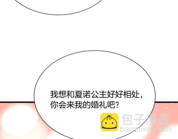 第97话 态度转变119