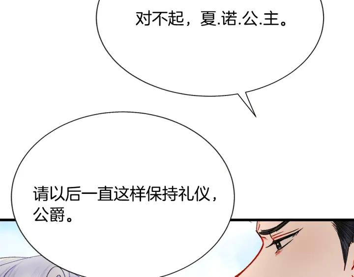 第97话 态度转变149