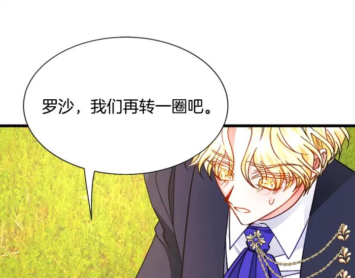 第97话 态度转变153