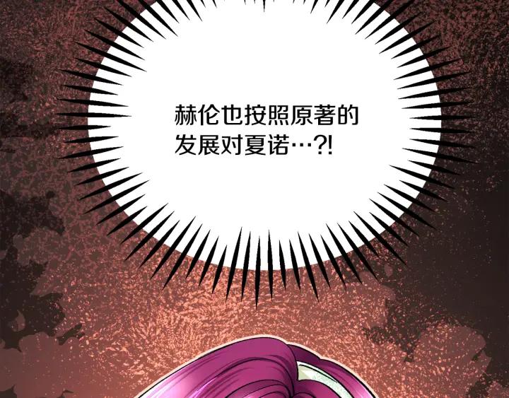 第97话 态度转变198