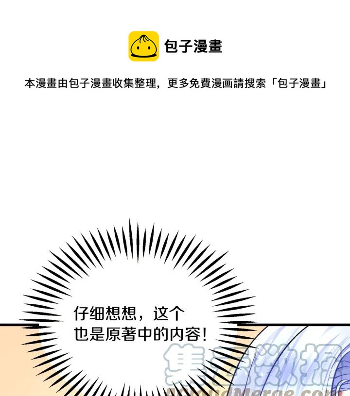 第97话 态度转变64