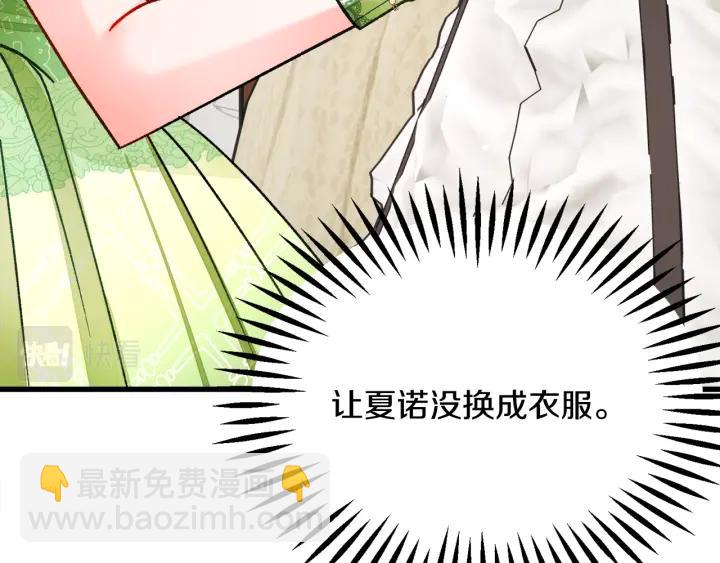 第97话 态度转变82
