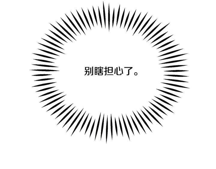 第97话 态度转变90