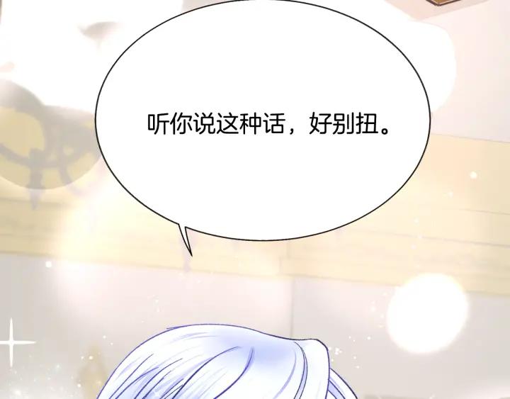 第97话 态度转变95
