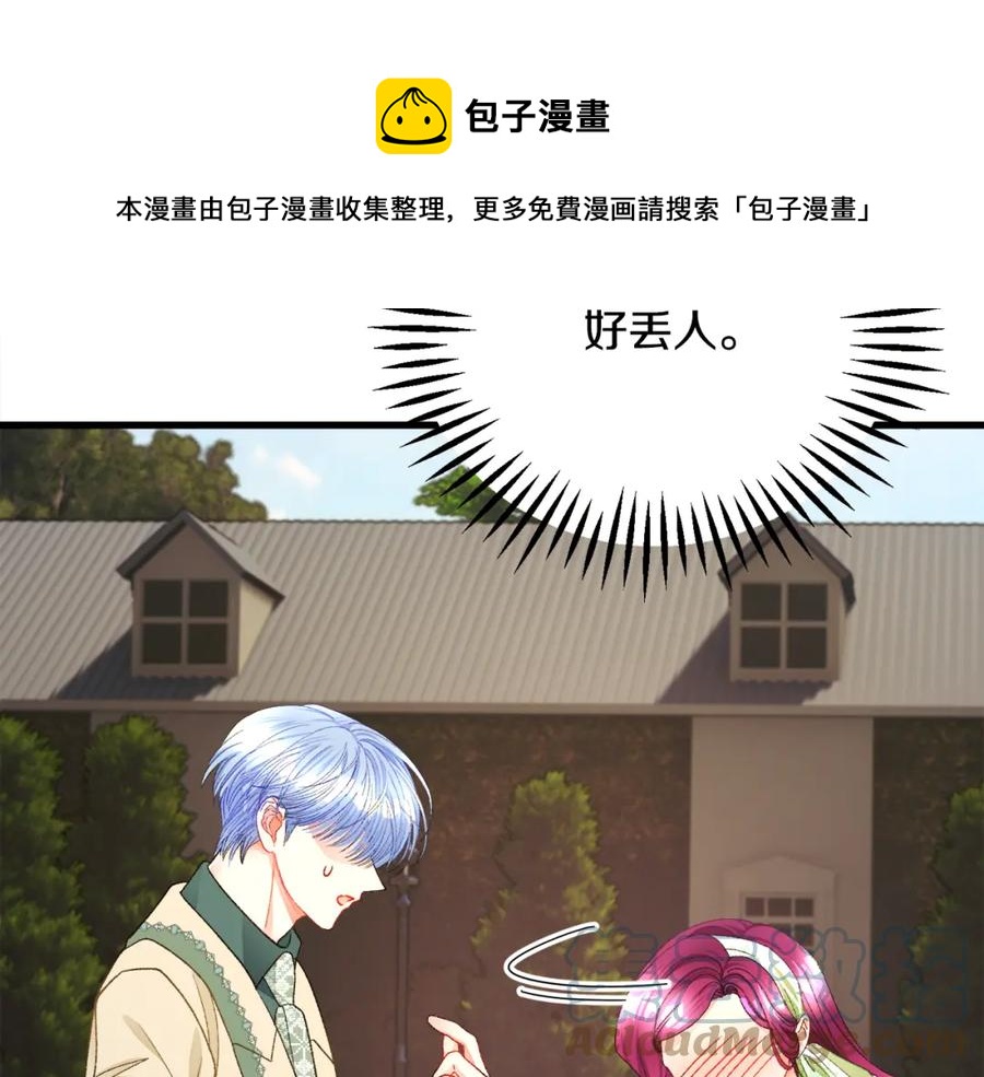 第98话 吃醋76