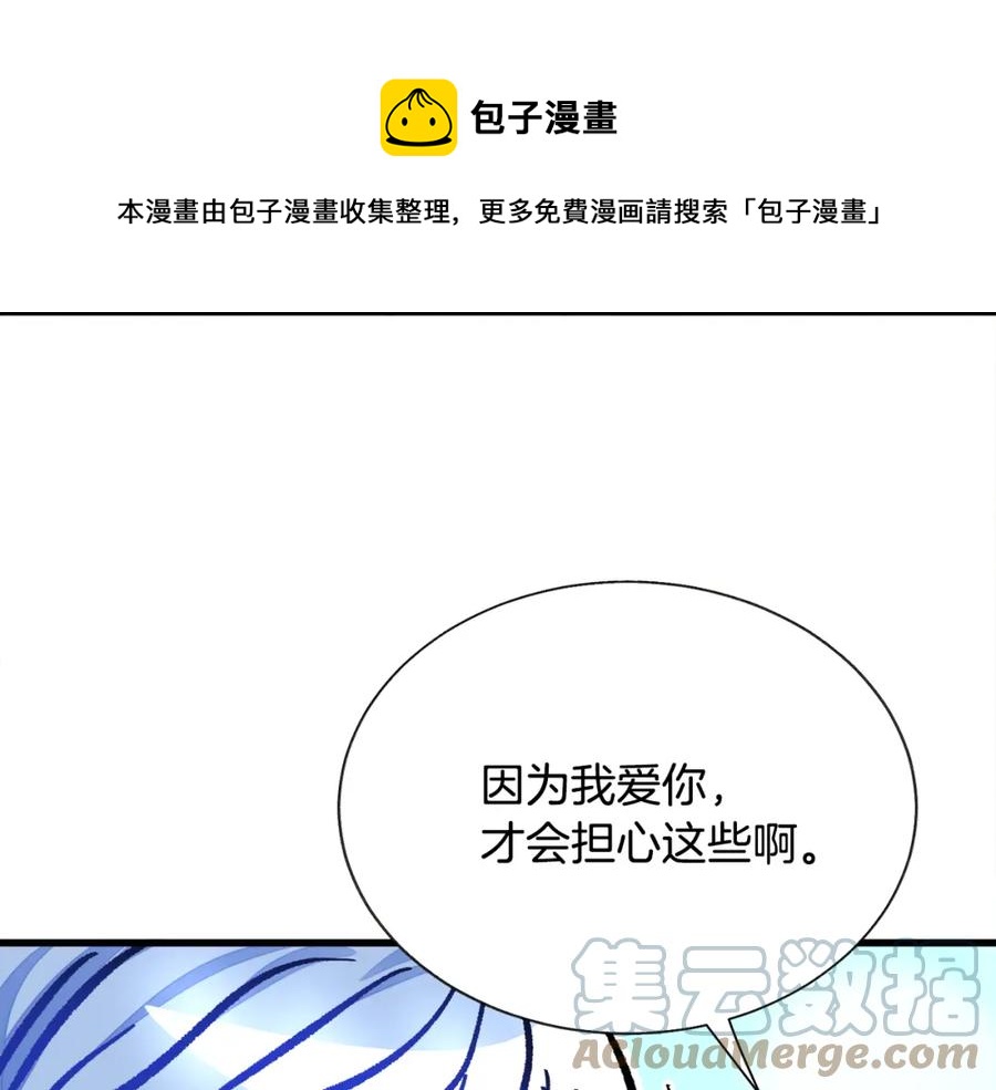 第98话 吃醋88