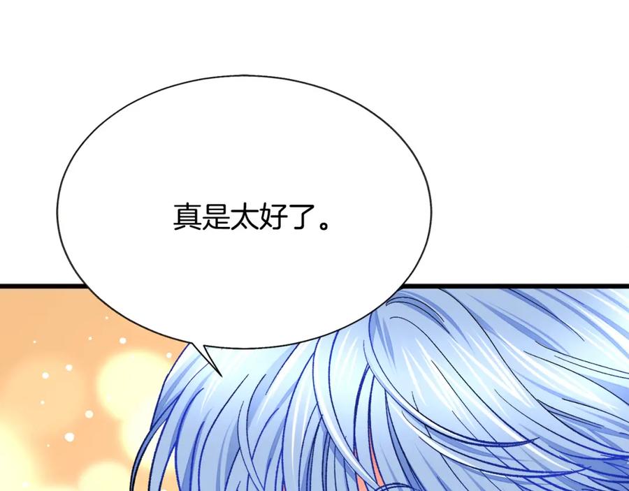 第99话 婚礼前一天105