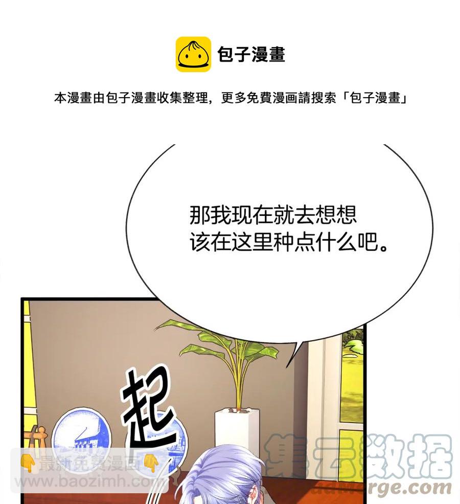 第99话 婚礼前一天108