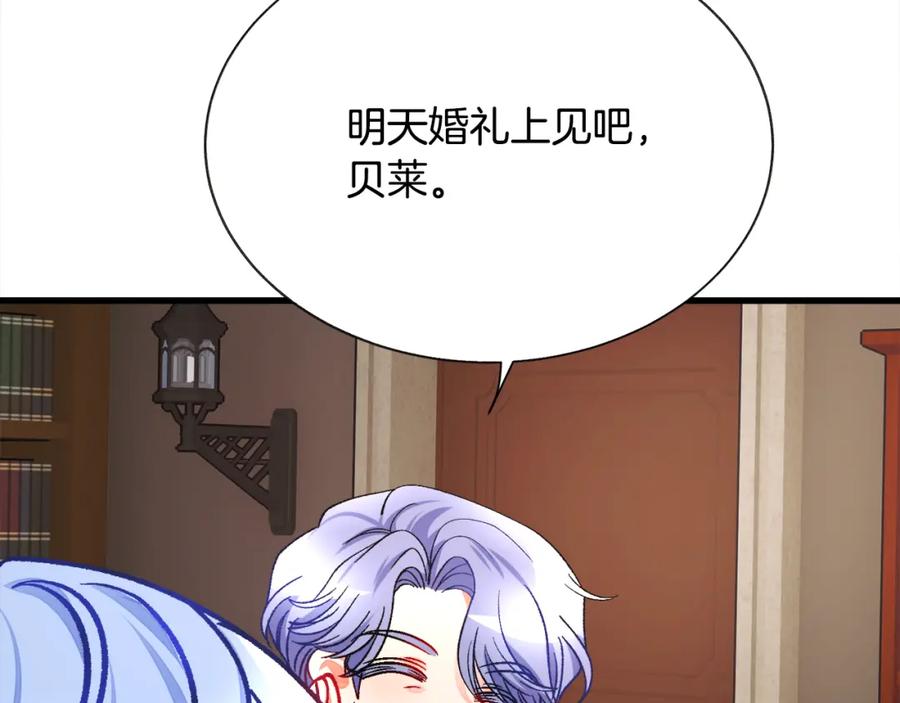 第99话 婚礼前一天111