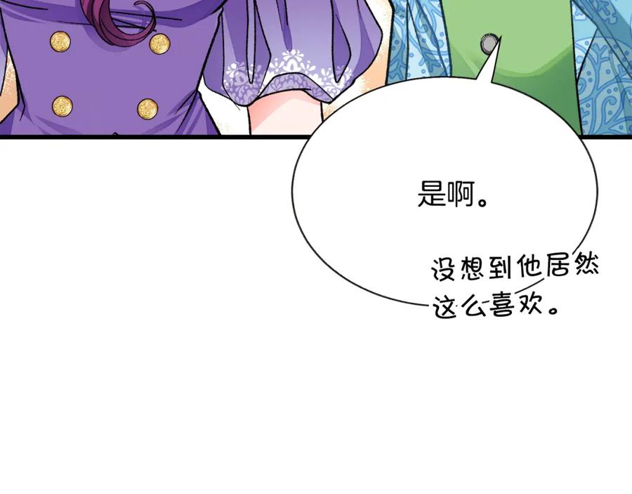 第99话 婚礼前一天119