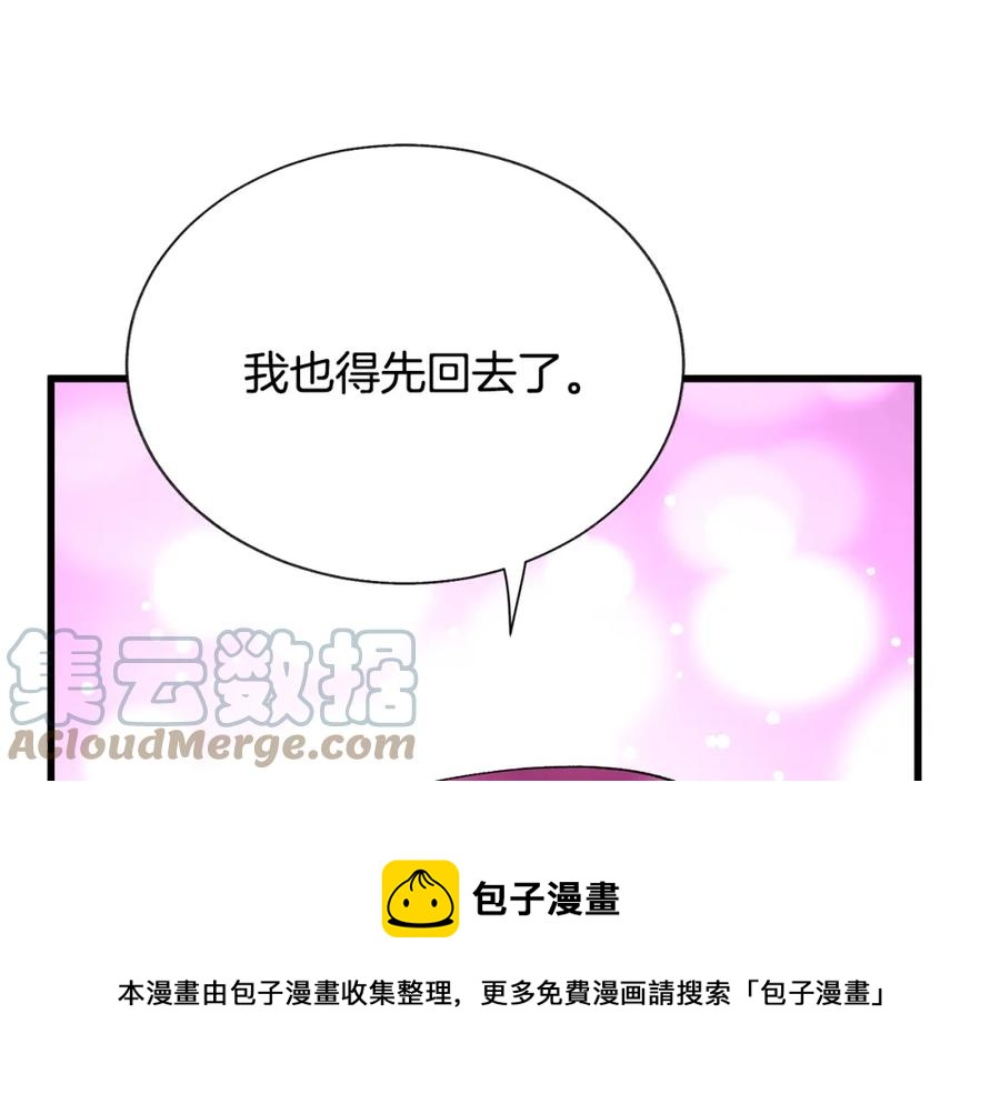 第99话 婚礼前一天120