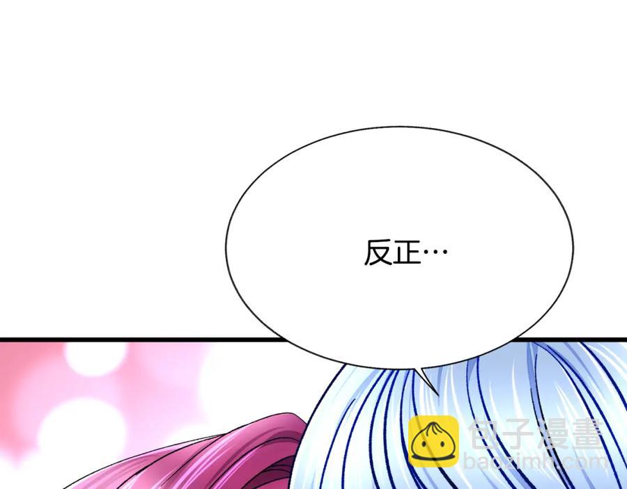 第99话 婚礼前一天130