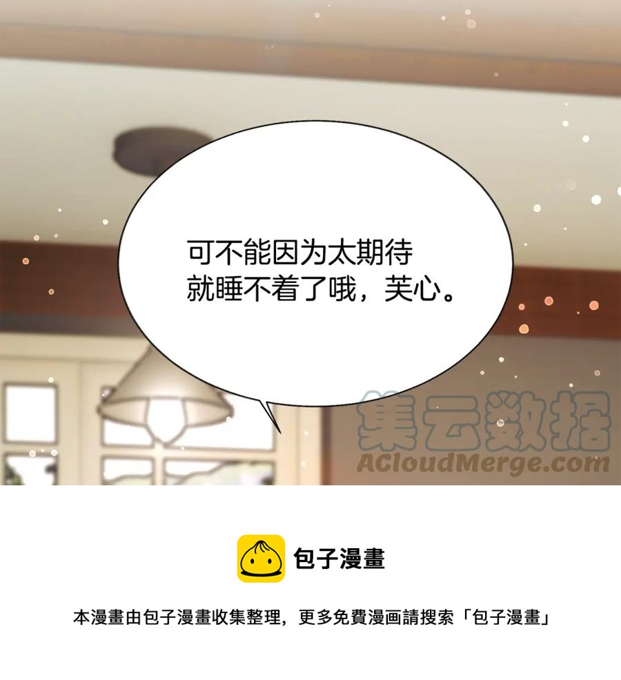 第99话 婚礼前一天140
