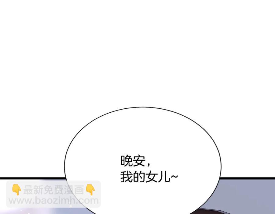 第99话 婚礼前一天194