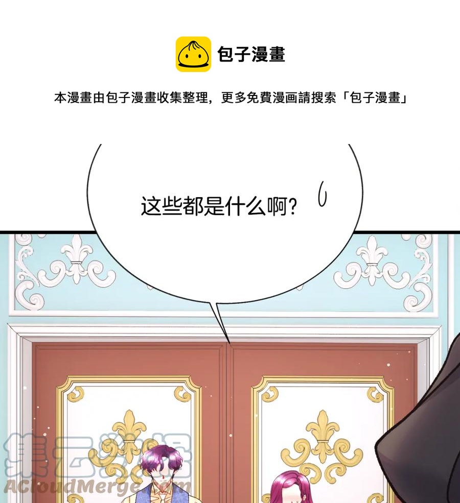 第99话 婚礼前一天24