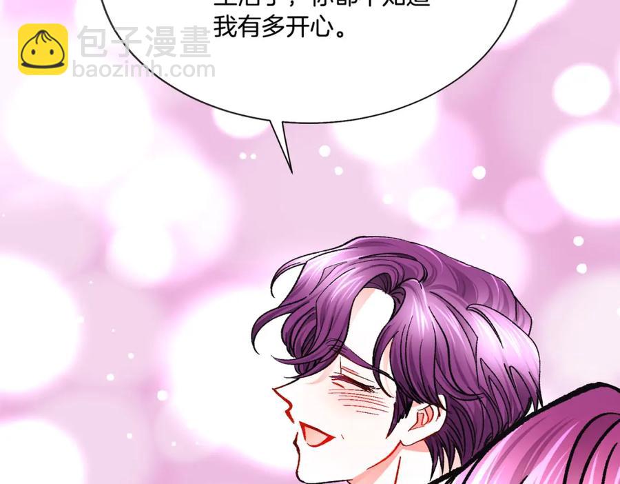 第99话 婚礼前一天33