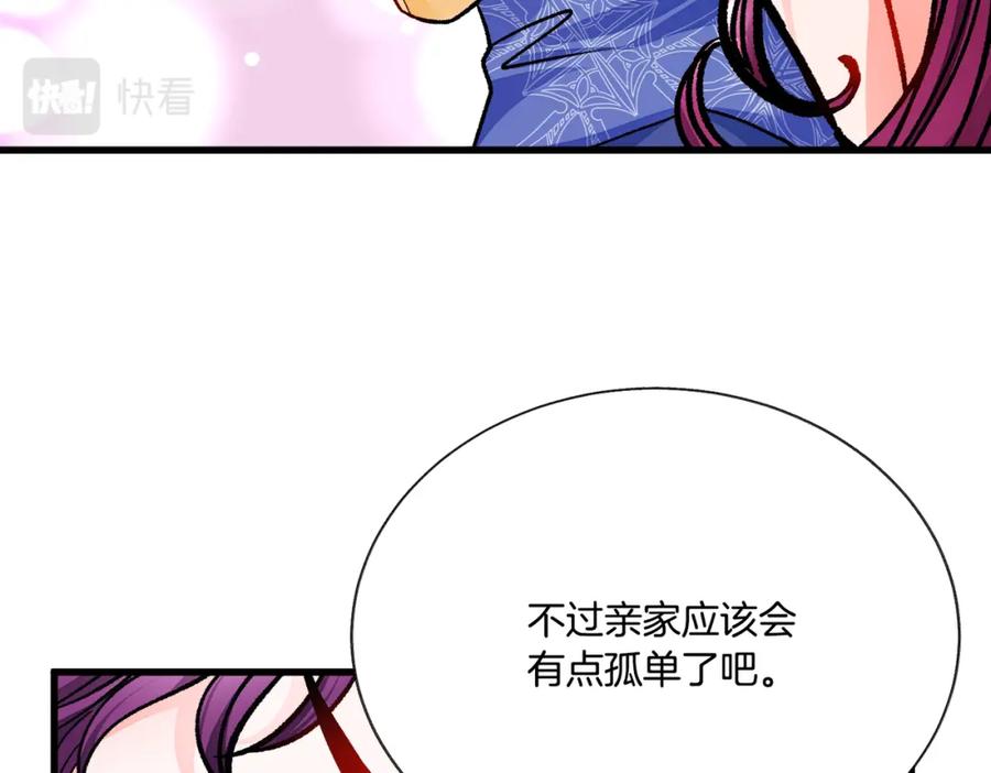 第99话 婚礼前一天35