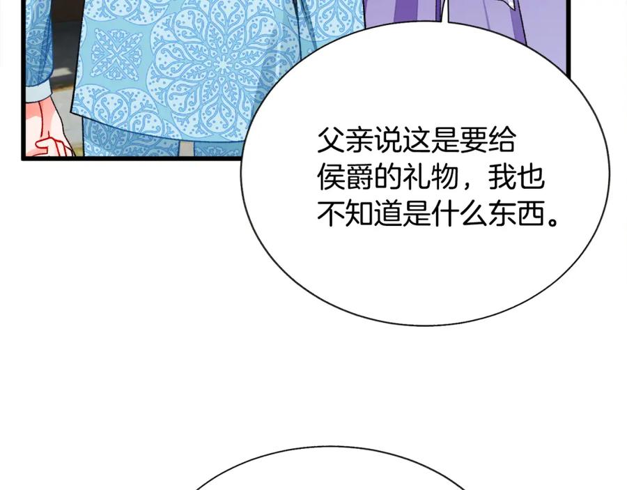 第99话 婚礼前一天58