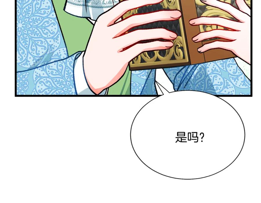第99话 婚礼前一天61