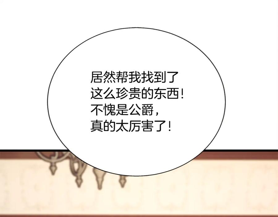 第99话 婚礼前一天77
