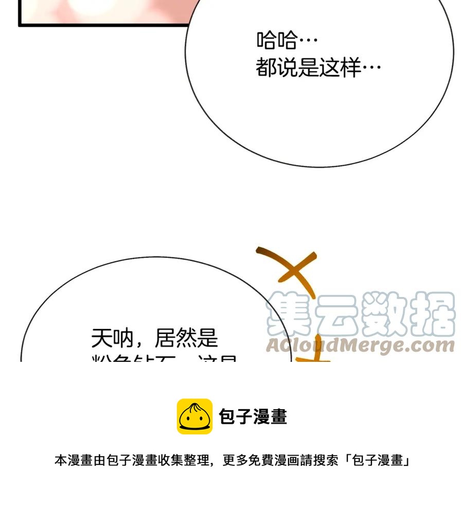 第99话 婚礼前一天8