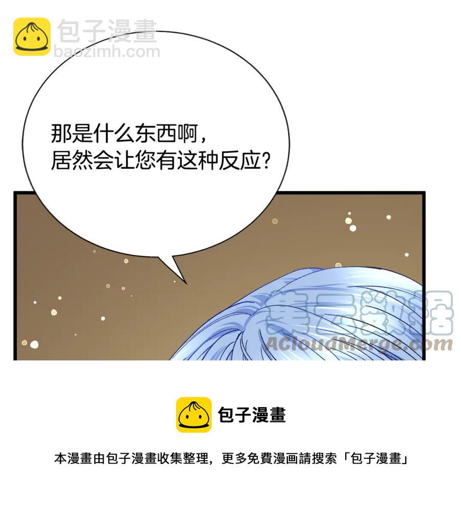 第99话 婚礼前一天80