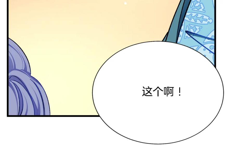 第99话 婚礼前一天82