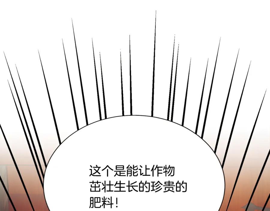 第99话 婚礼前一天83