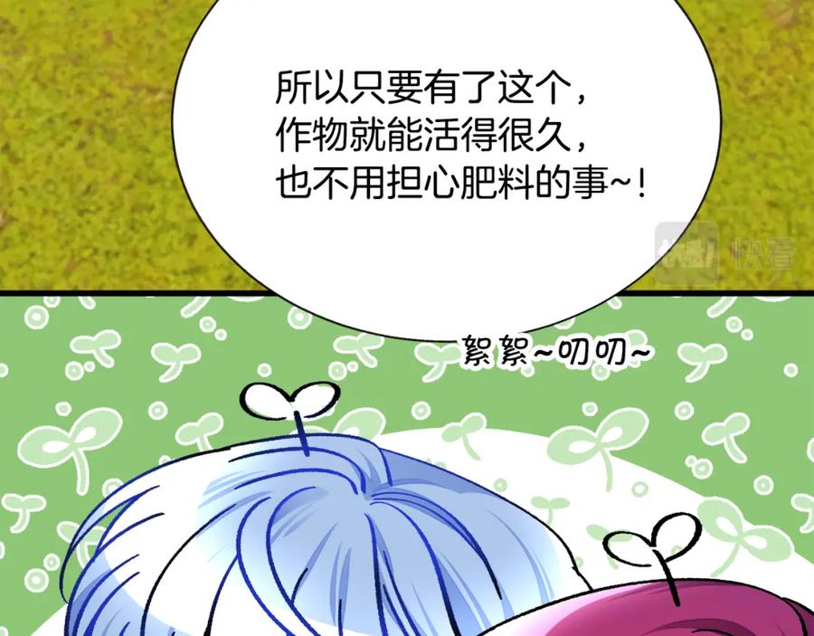 第99话 婚礼前一天91