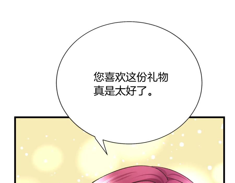 第99话 婚礼前一天94