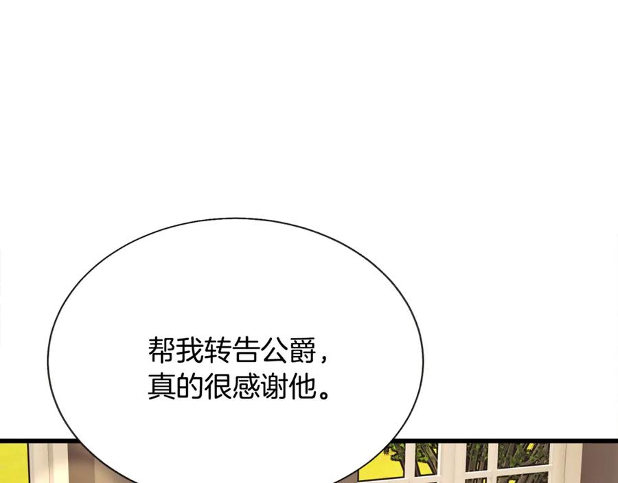 第99话 婚礼前一天97