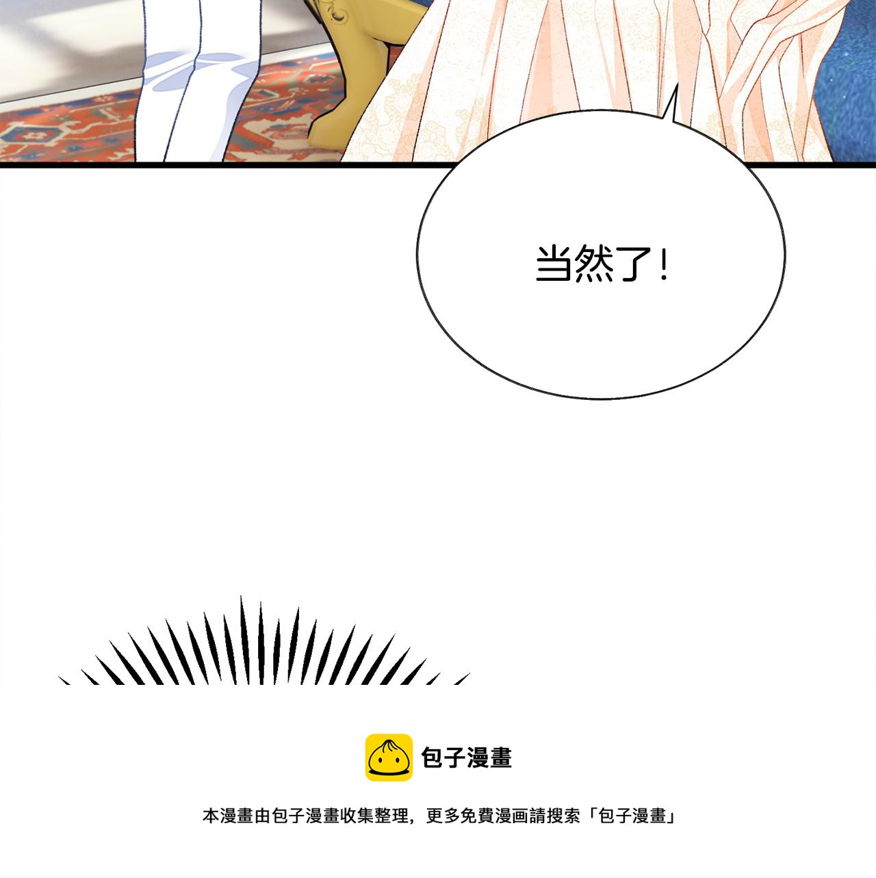 完结篇 结婚104