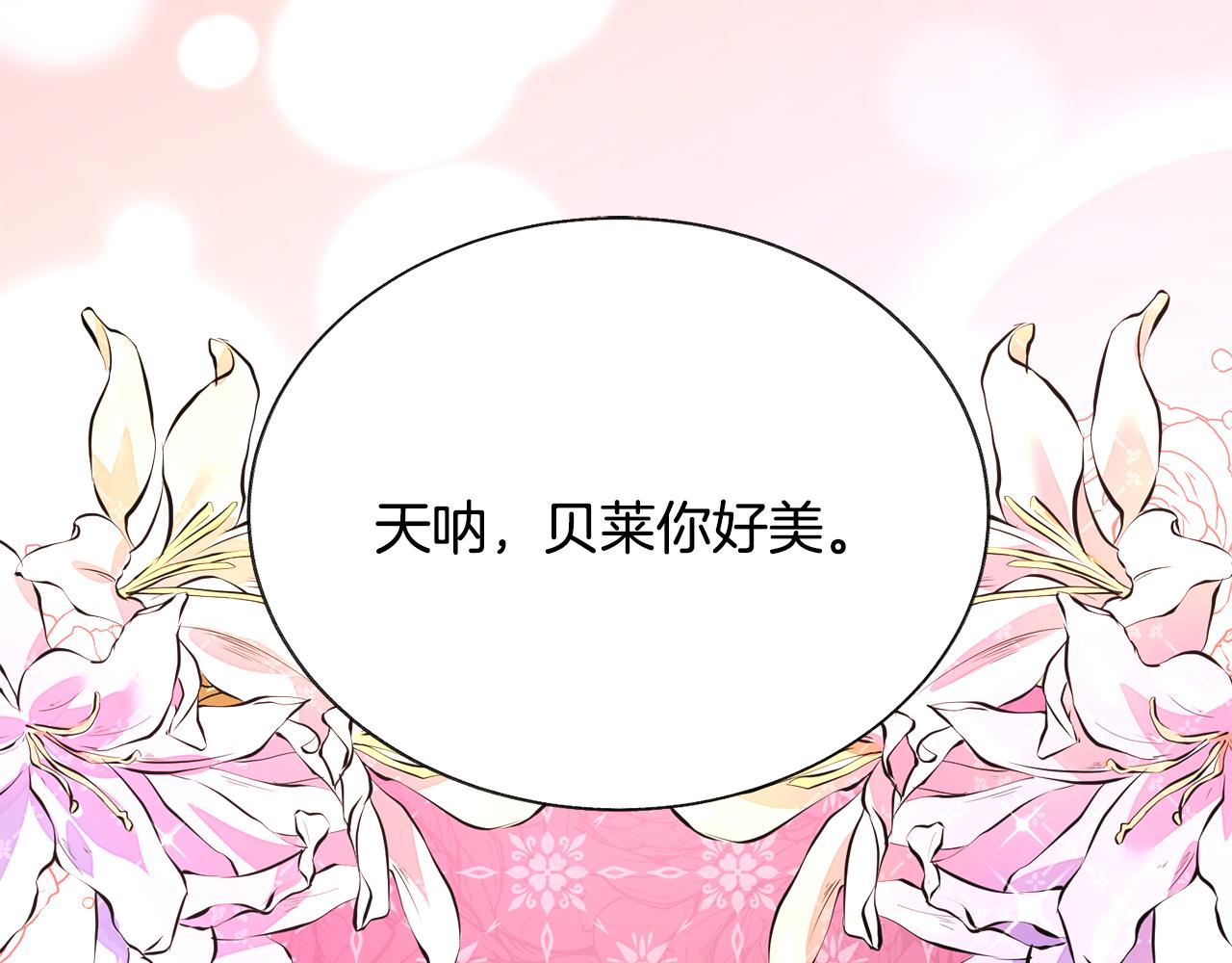 完结篇 结婚11