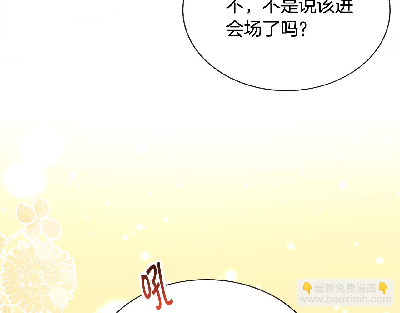完结篇 结婚129