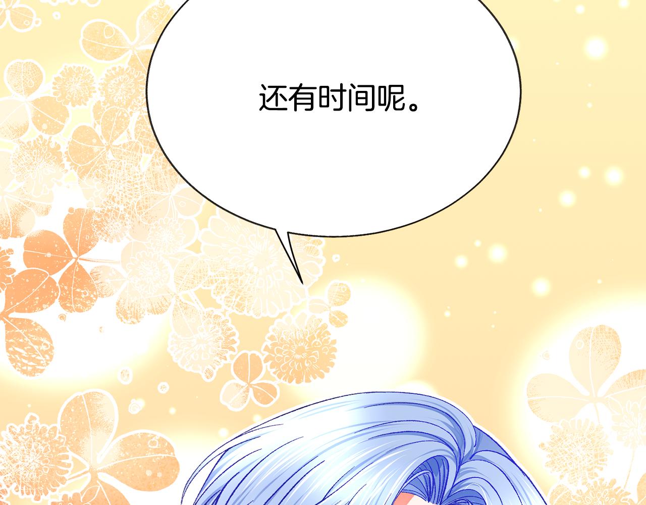 完结篇 结婚130