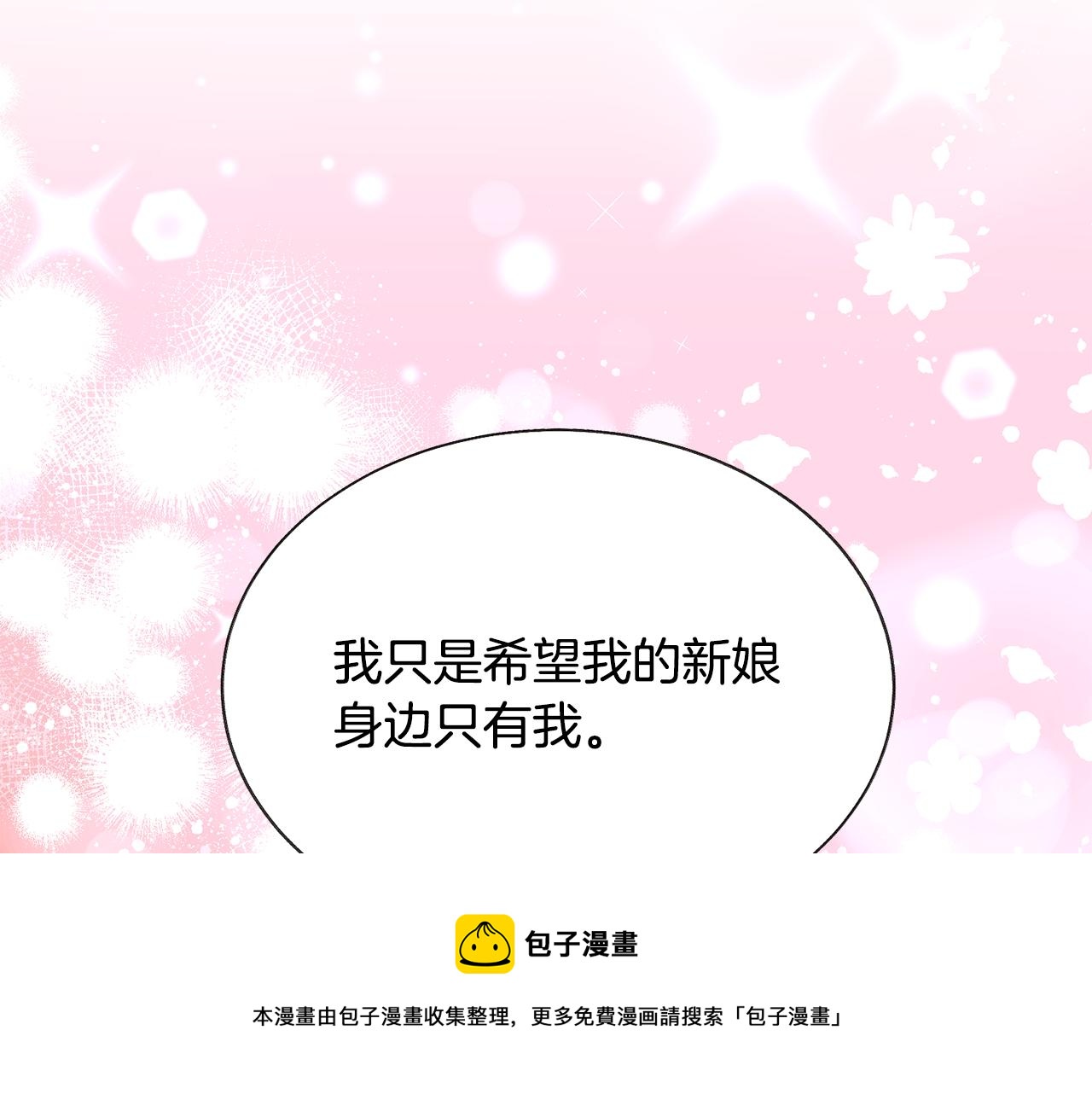 完结篇 结婚136