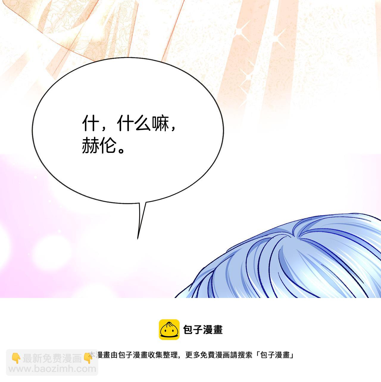 完结篇 结婚140